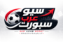 سيو عرب برو الرياضي | أخبار كرة القدم، تحليلات، وتغطية شاملة لكأس العالم